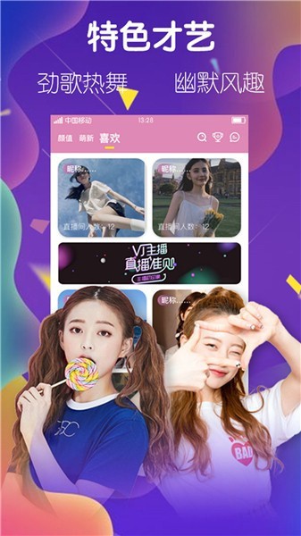 88p直播最新版下载
