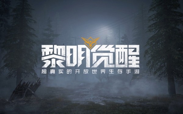 黎明觉醒氪金厉害吗-黎明觉醒氪金玩法攻略