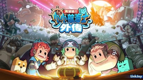 小小航海士外传新手答题答案大全一览