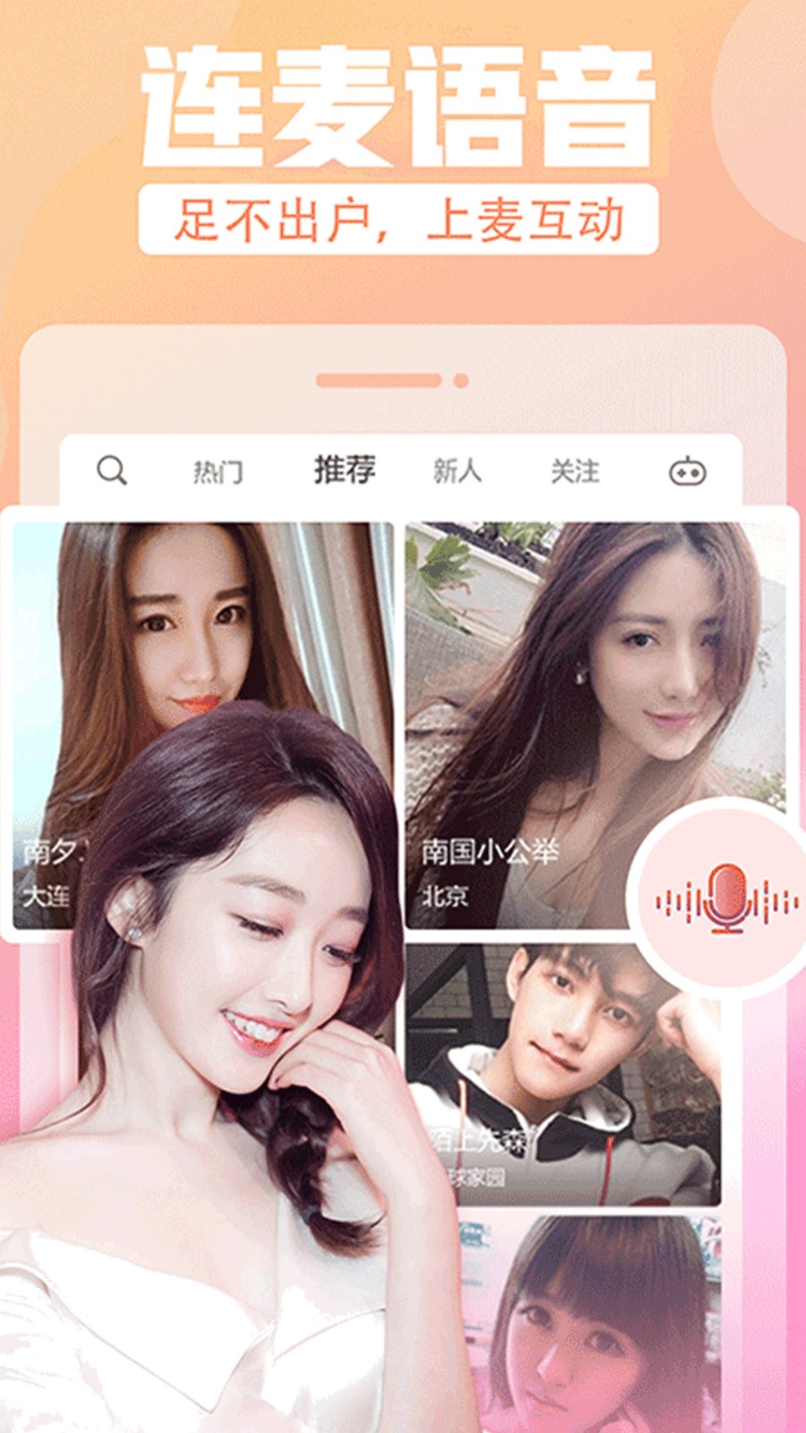青草直播软件下载地址最新版下载安装