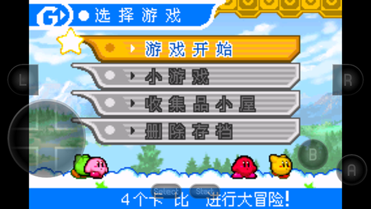 星之卡比镜之迷宫3